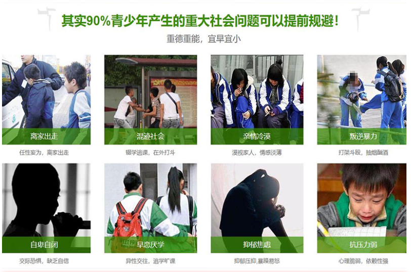 湖北地區(qū)青少年叛逆厭學(xué)行為管教機(jī)構(gòu)排名名單出爐-圖1