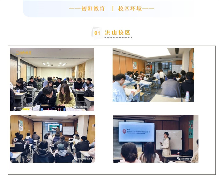 2025年湖北統招專升本機構精選，哪幾家教學質量更佳？-圖4