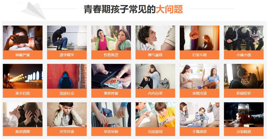 孝感地區(qū)青少年叛逆厭學(xué)行為管教機構(gòu)排名名單出爐-圖1