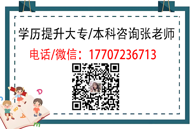 湖北國(guó)家開(kāi)放大學(xué)能全程托管、包過(guò)？小心錢和學(xué)歷均打水漂-圖4