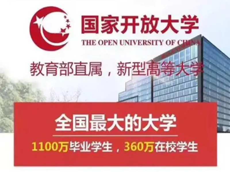 免試入學(xué)|湖北武漢國家開放大學(xué)2025年招生簡章及報名入口-圖1