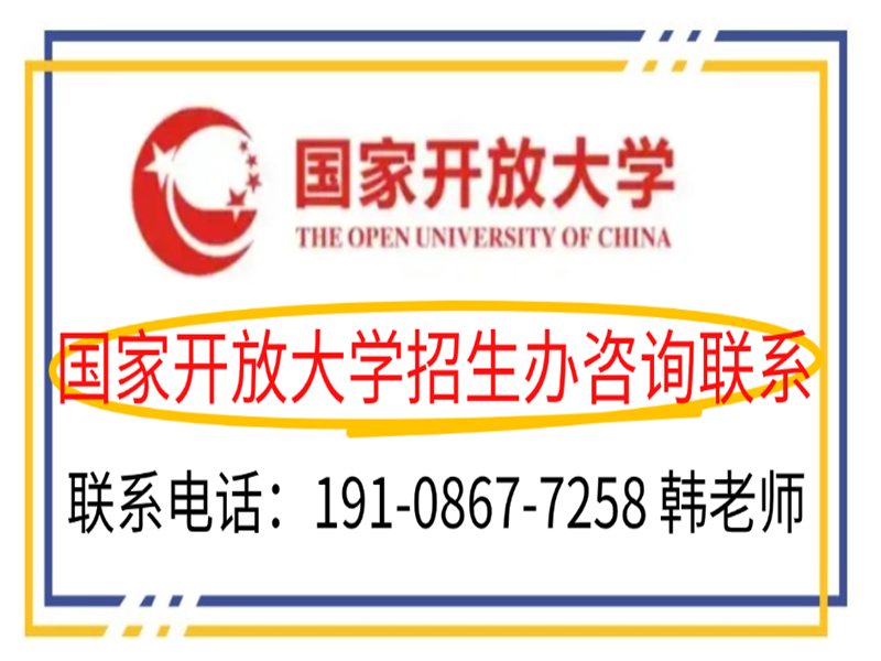 免試入學(xué)|湖北武漢國家開放大學(xué)2025年招生簡章及報名入口-圖2