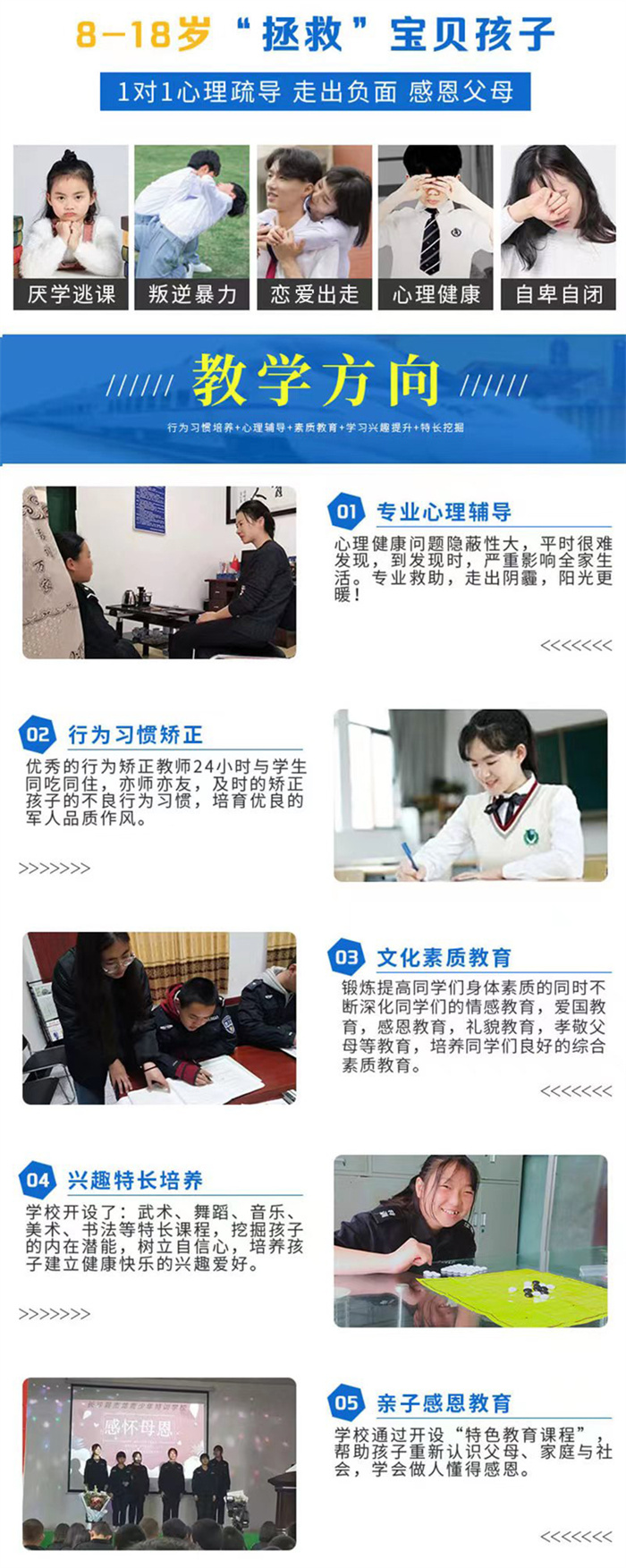河南叛逆少年全封閉學(xué)校-護(hù)航叛逆教育學(xué)校讓孩子重返校園-圖2