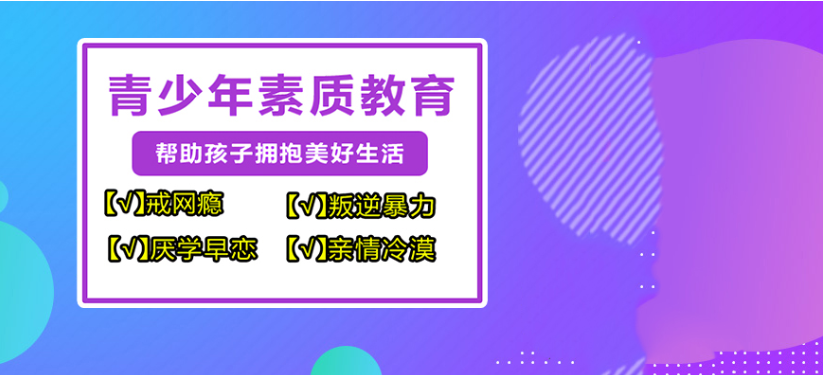 河南知名十大叛逆教育機(jī)構(gòu)排行榜揭曉-圖2