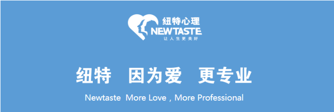 安徽合肥青春期叛逆孩子教育學(xué)校——紐特心理教育-圖2