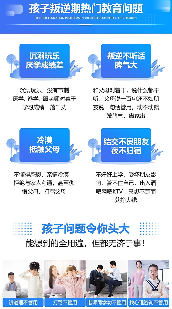 湖北省鄂州市青春期叛逆孩子目無尊長脾氣暴躁矯正學(xué)校-圖1