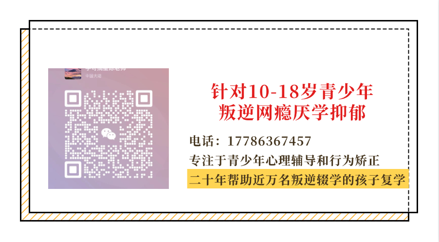 山西臨汾市頂尖青少年叛逆封閉式學(xué)校推薦-圖4