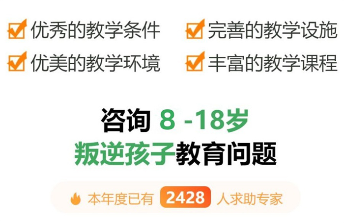  重慶銅梁縣讓叛逆孩子改變的學(xué)校（2025排名一覽）-圖1