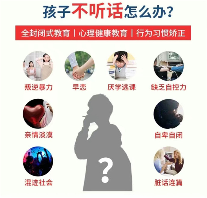 武漢叛逆學校-紐特教育學校學費多少？專注改善青少年網癮叛逆-圖1