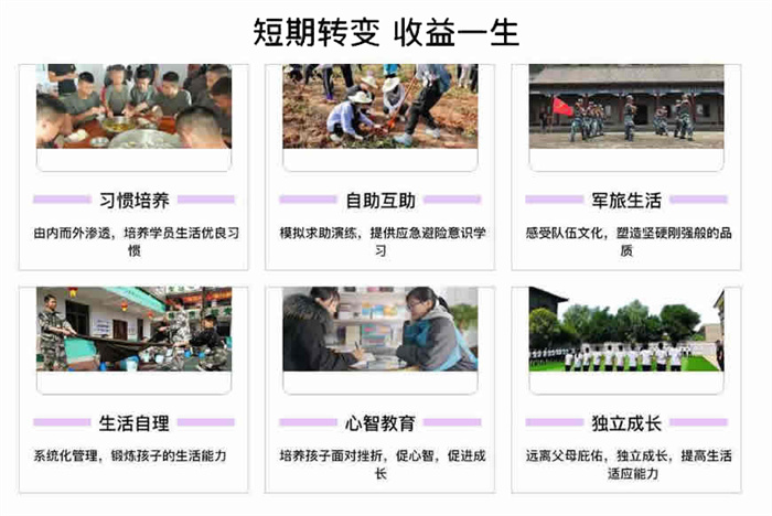  河南周口早戀厭學(xué)孩子封閉式學(xué)校：家長(zhǎng)認(rèn)可度高-圖1
