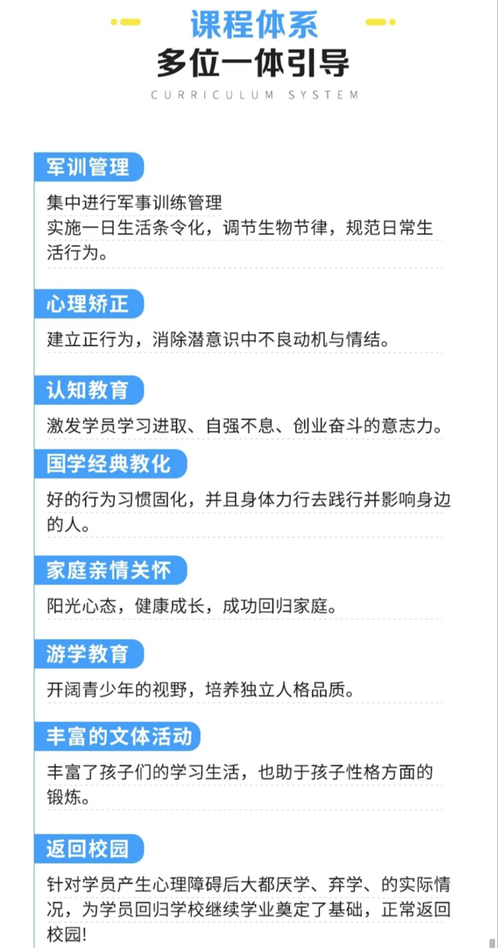  福建莆田讓叛逆孩子改變的學?？诒麊螀R總-圖2
