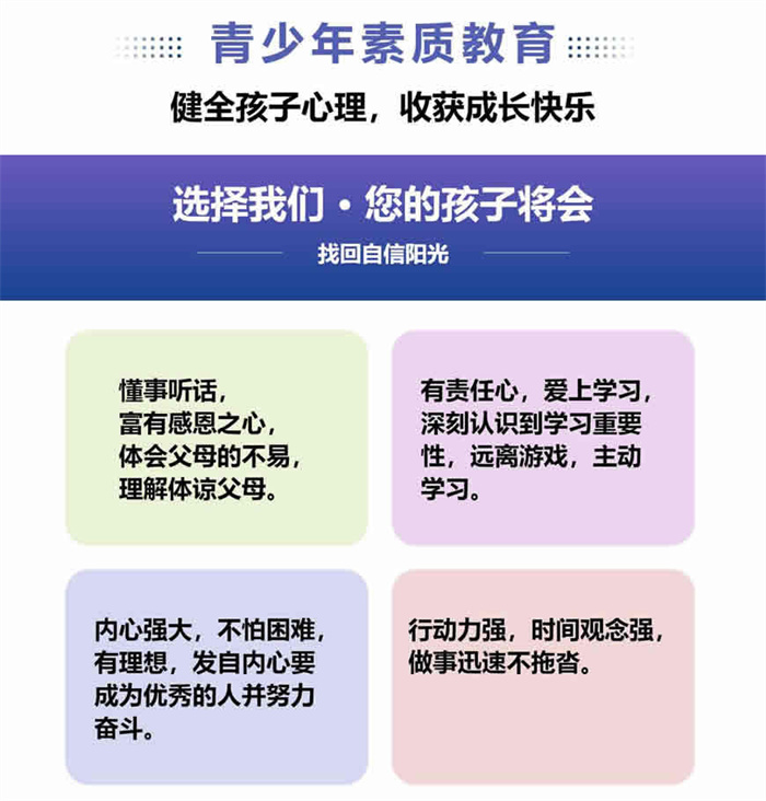 2025年 重慶秀山縣青少年訓(xùn)練營(yíng)學(xué)校：行業(yè)前十推薦-圖2
