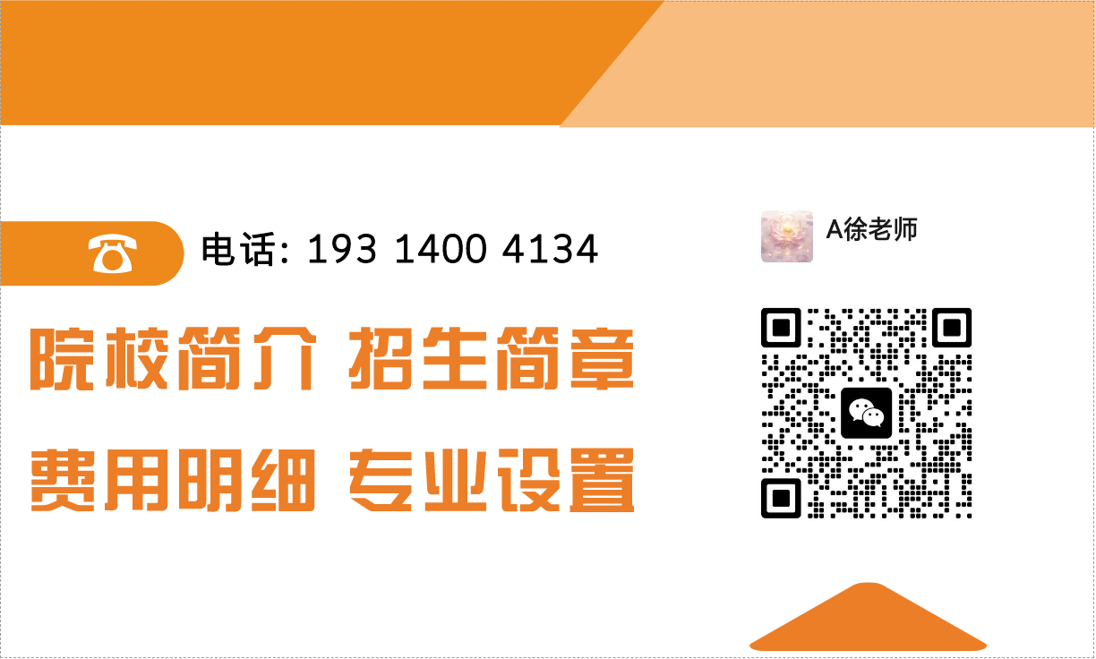 2025年想上安徽郵電職業技術學院的單招生備考可以選安徽單招網集訓營！文化課+校考培訓+校考面試模擬！-圖7