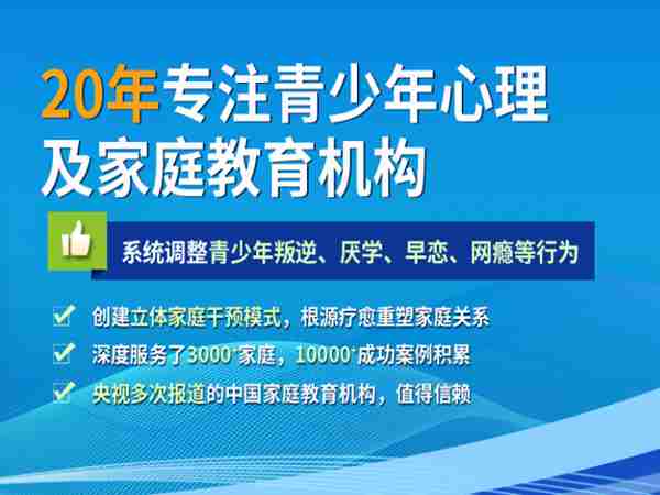 河南青春期8-18歲孩子叛逆，愛(ài)玩游戲管教學(xué)校哪家好？-圖1