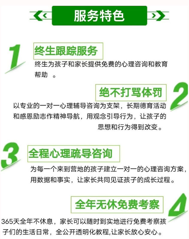 河南青春期8-18歲孩子叛逆，愛(ài)玩游戲管教學(xué)校哪家好？-圖3