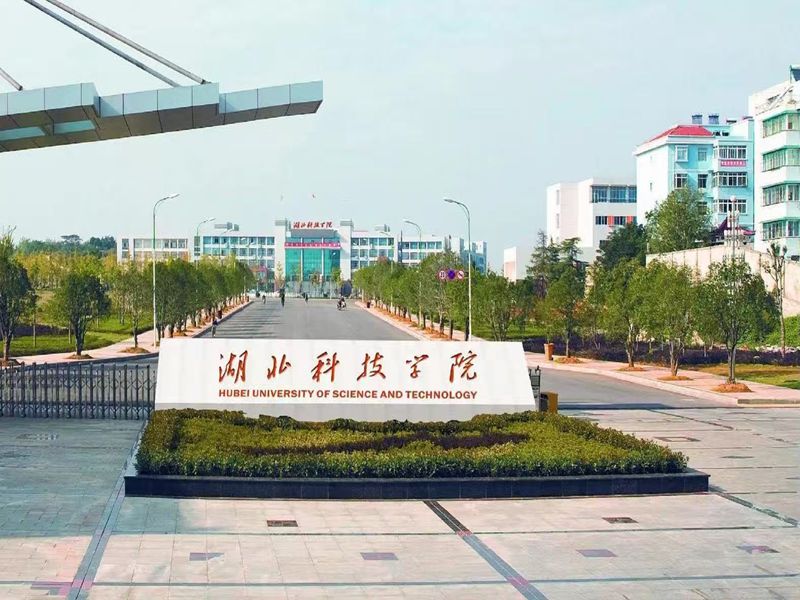 湖科技學(xué)院2025年成人高考（函授）繼續(xù)教育招生簡章-圖1