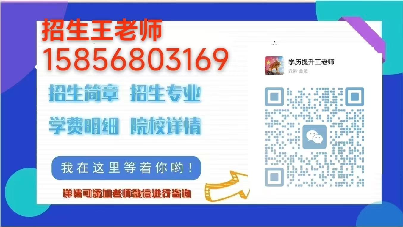 安徽中專生想考大專在哪里報名呢？-圖4