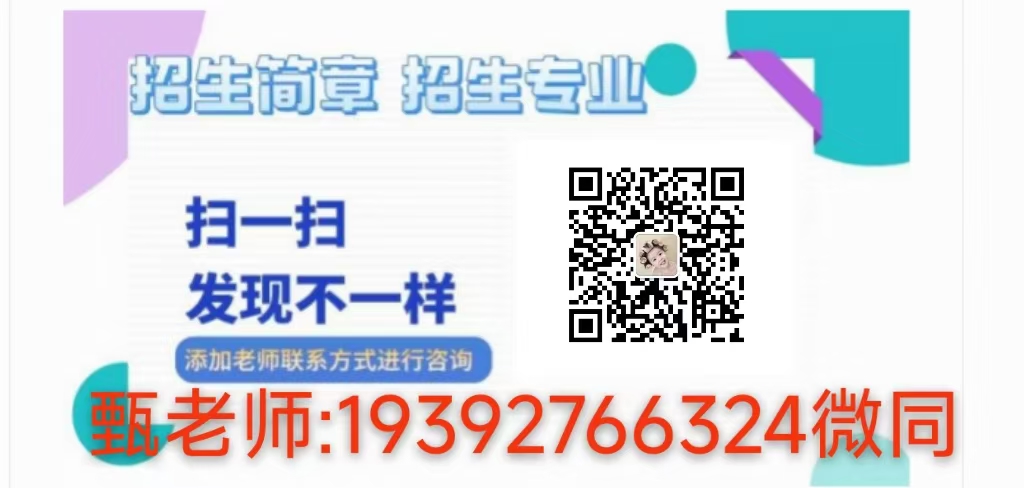 合肥師范學(xué)院2025年成人高考函授本科報名流程+考試科目一覽表-圖6