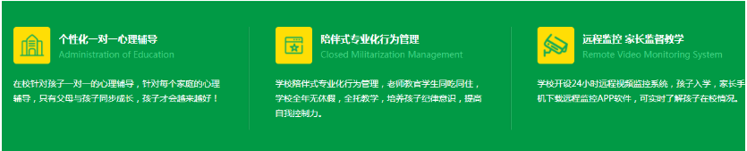 江西宜春備受認(rèn)可的十大正規(guī)叛逆教育機(jī)構(gòu)榜單-圖2