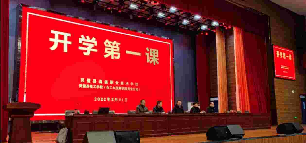 2025年合肥技師學院報考入口——招生簡章-圖1 2025年合肥技師學院報考入口——招生簡章-圖1