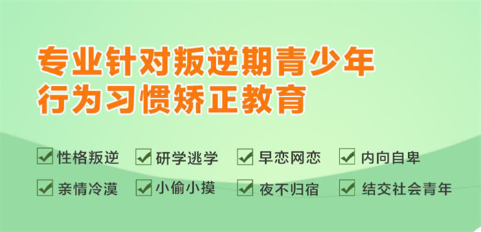 荊州十大專門矯正青少年叛逆厭學網(wǎng)癮教育學校名單一覽-圖1