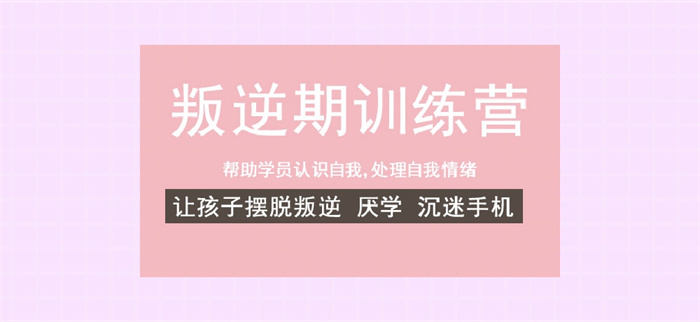 黃石港管教叛逆孩子學(xué)校名單匯總盤點-圖1