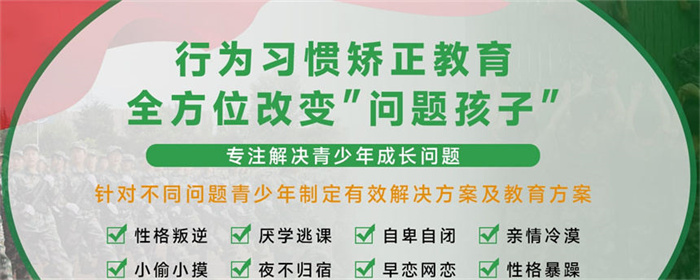  長沙芙蓉戒除網(wǎng)癮學(xué)校（排名一覽）-圖1