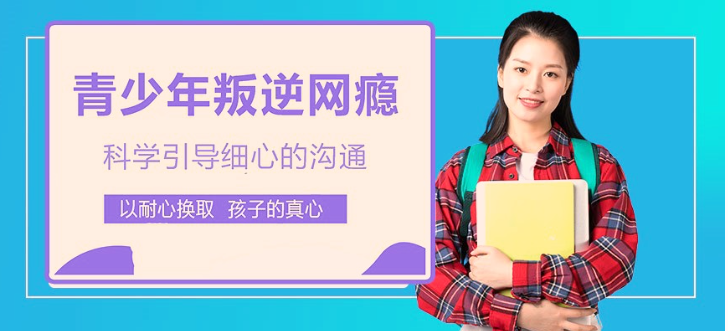 江西萍鄉(xiāng)十大青少年叛逆教育學(xué)校排行榜-圖3