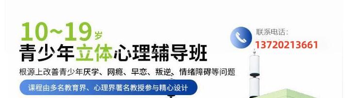 權威！河南國內5大青少年叛逆正規封閉學校排名一覽-圖2