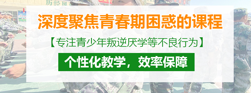 重慶叛逆少年全封閉管教學(xué)校精選排名一覽-圖1