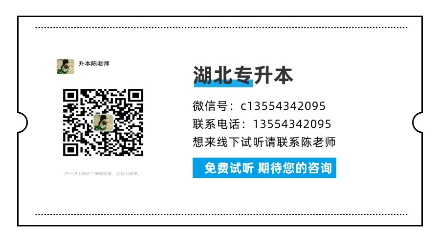 武漢市2025年統招全日制專升本培訓機構排行榜推薦如下：-圖3