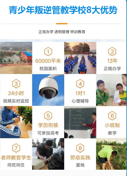 湖北孝感青少年戒網(wǎng)癮、叛逆封閉式學(xué)校-圖2
