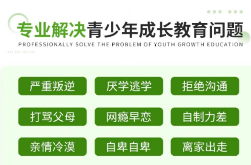江蘇正規(guī)的叛逆軍事化封閉學(xué)校精選名單-圖1