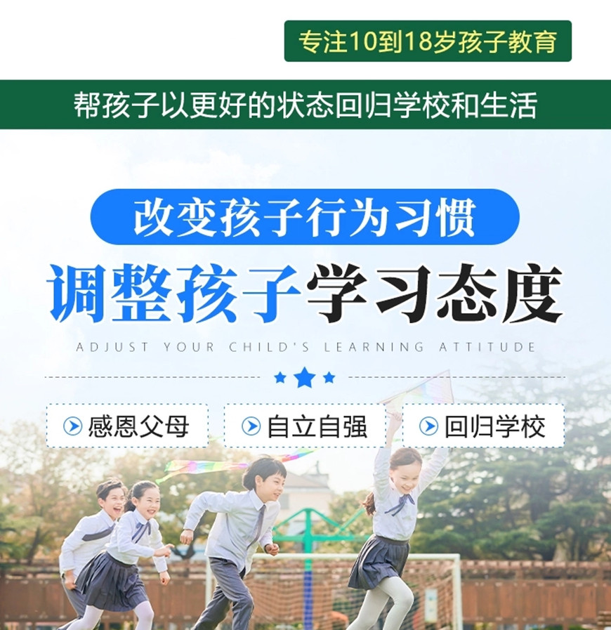 襄陽(yáng)地區(qū)問(wèn)題青少年全封閉式特訓(xùn)營(yíng)(叛逆厭學(xué)網(wǎng)癮管教學(xué)校)-圖3