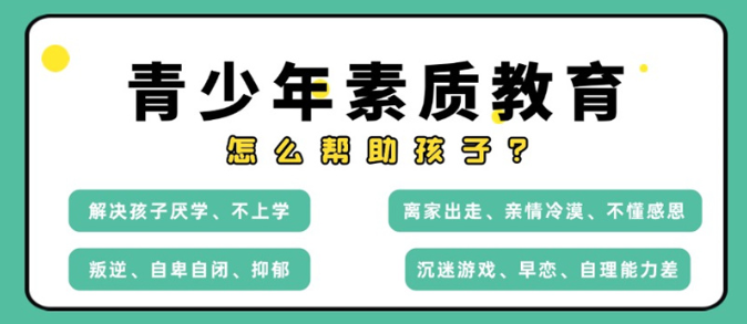 推薦！湖北鄂州青少年叛逆學校--戒網癮學校名單-圖1