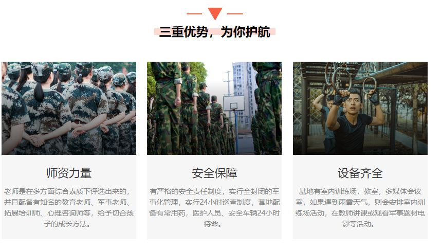 江西贛州問題青少年叛逆不上學(xué)矯正學(xué)校名單榜首一覽-圖4