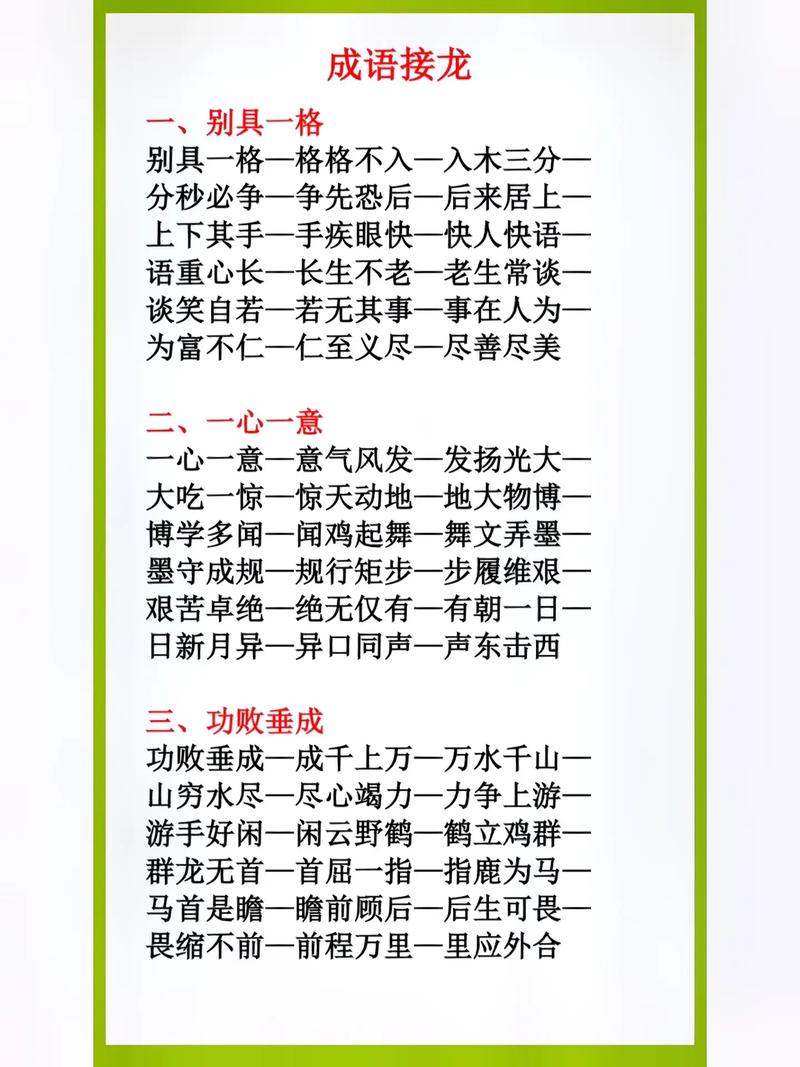 出言吐氣是什么意思_近義詞_來源-圖1