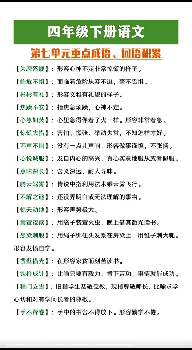 弛魂宕魄是什么意思_近義詞_來(lái)源-圖1