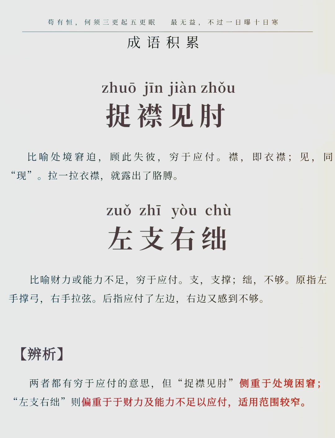 闡幽抉微是什么意思_近義詞_來源-圖1