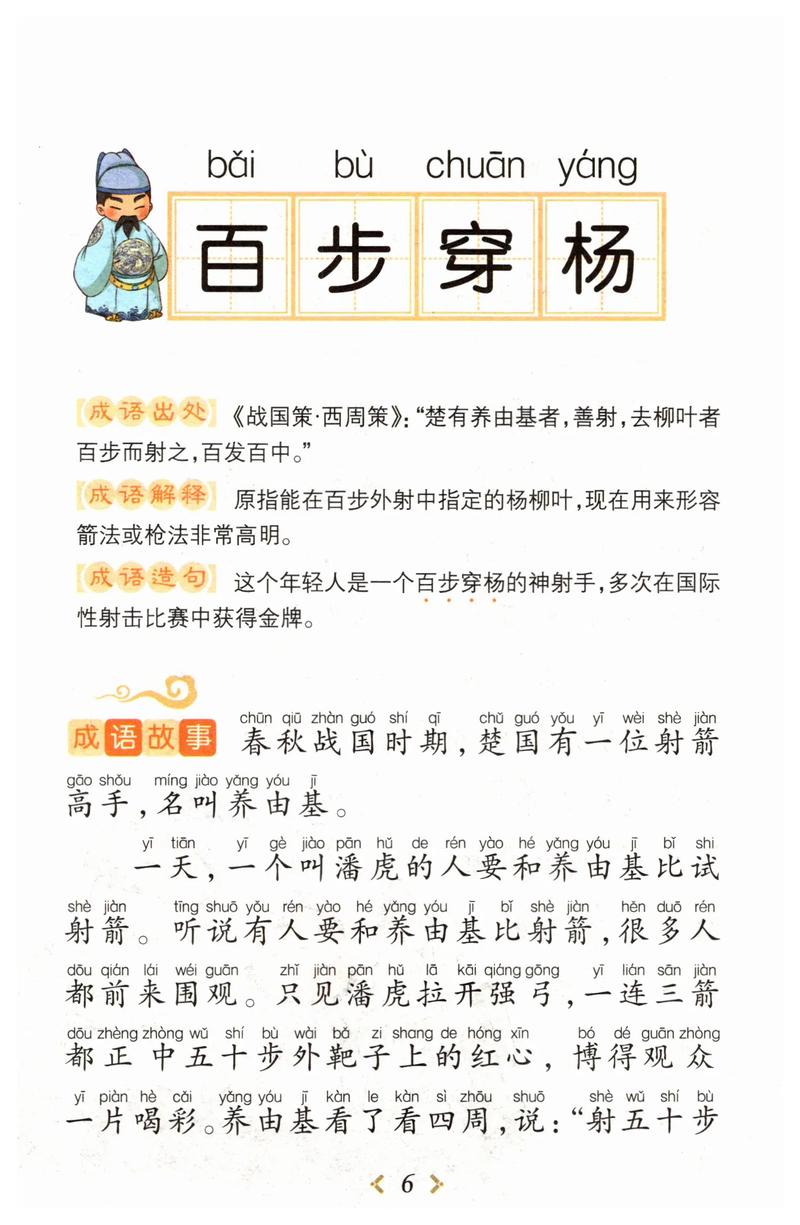 草率將事是什么意思_近義詞_來源-圖1