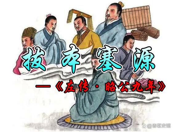 拔本塞原是什么意思_近義詞_來(lái)源-圖1
