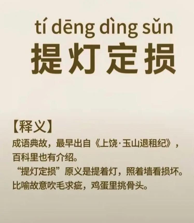 懸燈結(jié)彩是什么意思_近義詞_來源-圖1