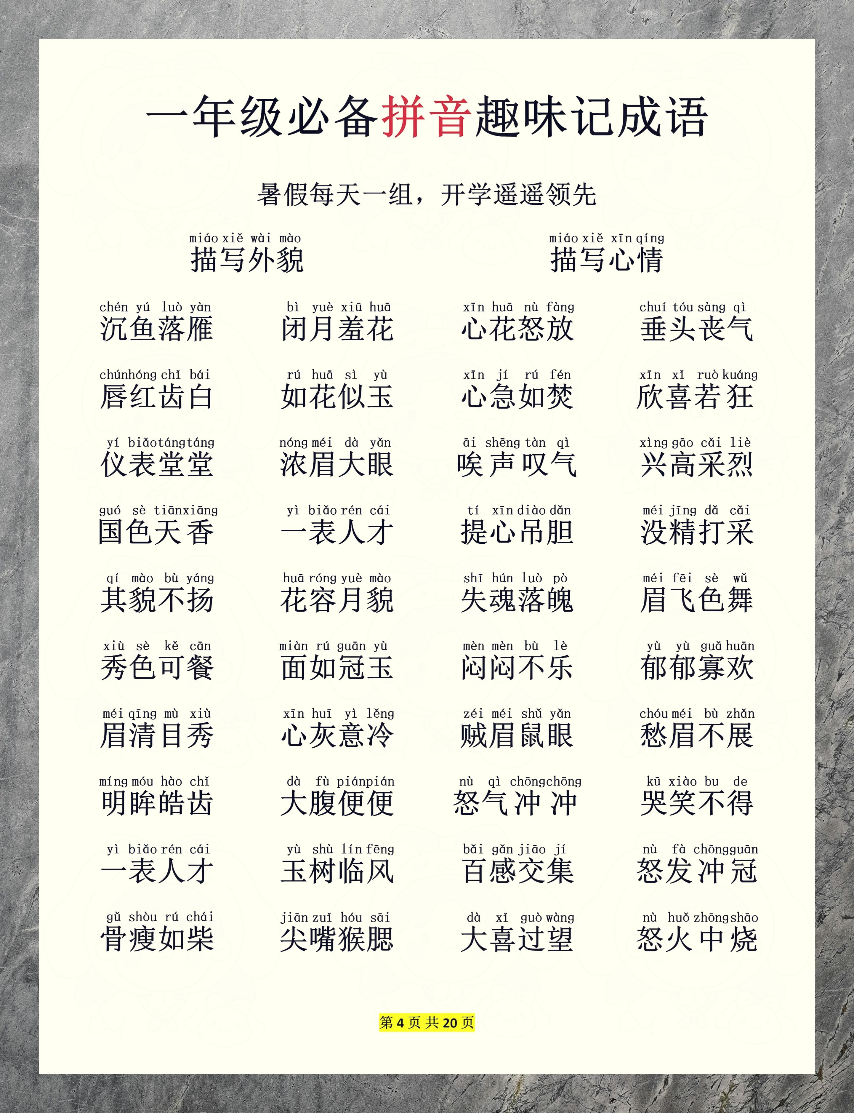 彼一時，此一時的意思_釋義_出處-圖1