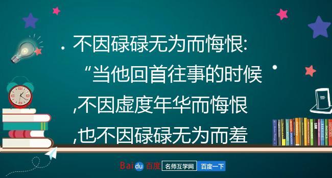 懊悔無(wú)及是什么意思_近義詞_來(lái)源-圖1