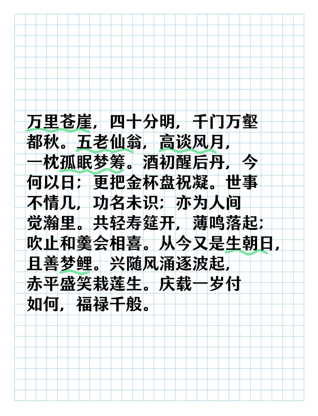 百代過(guò)客是什么意思_近義詞_來(lái)源-圖1