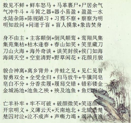 楚囚對(duì)泣是什么意思_近義詞_來(lái)源-圖1
