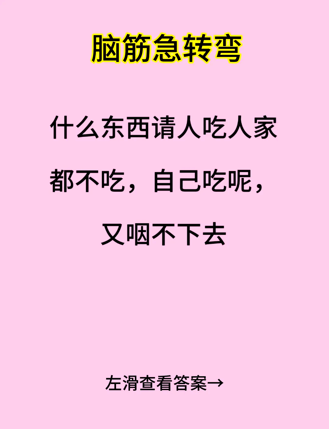 把飯叫饑是什么意思_近義詞_來源-圖1