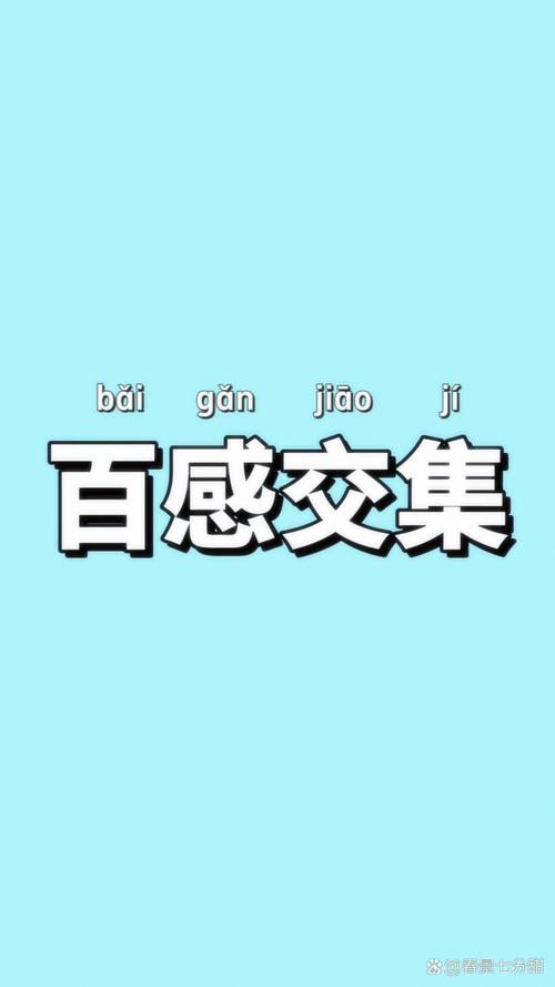 百感交集是什么意思_近義詞_來(lái)源-圖1