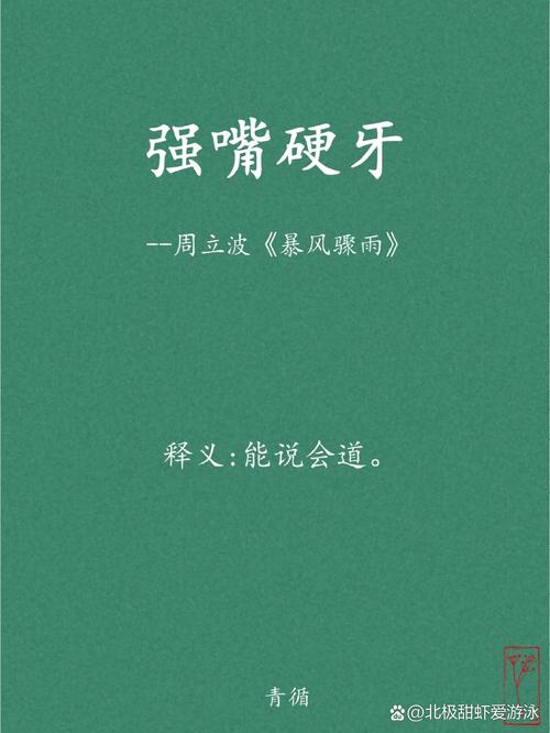 暴風(fēng)驟雨的意思_釋義_出處-圖1