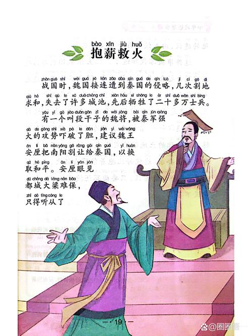 報(bào)效萬(wàn)一的意思_釋義_出處-圖1